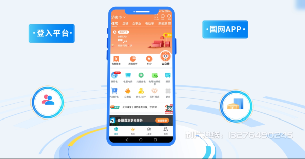 龙湾区电力供需平台MG动画制作_电力系统可视化动画设计_智慧电网数字化宣传动画_电网科普动画_